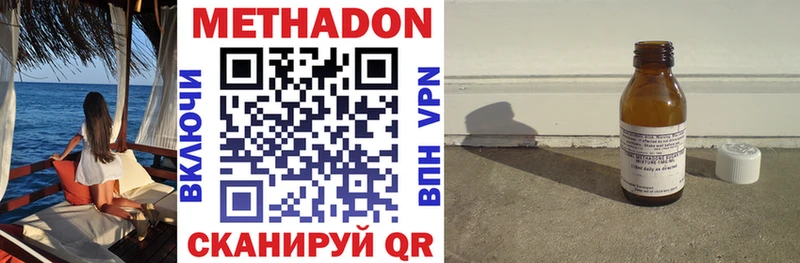 как найти   Новозыбков  МЕТАДОН VHQ 